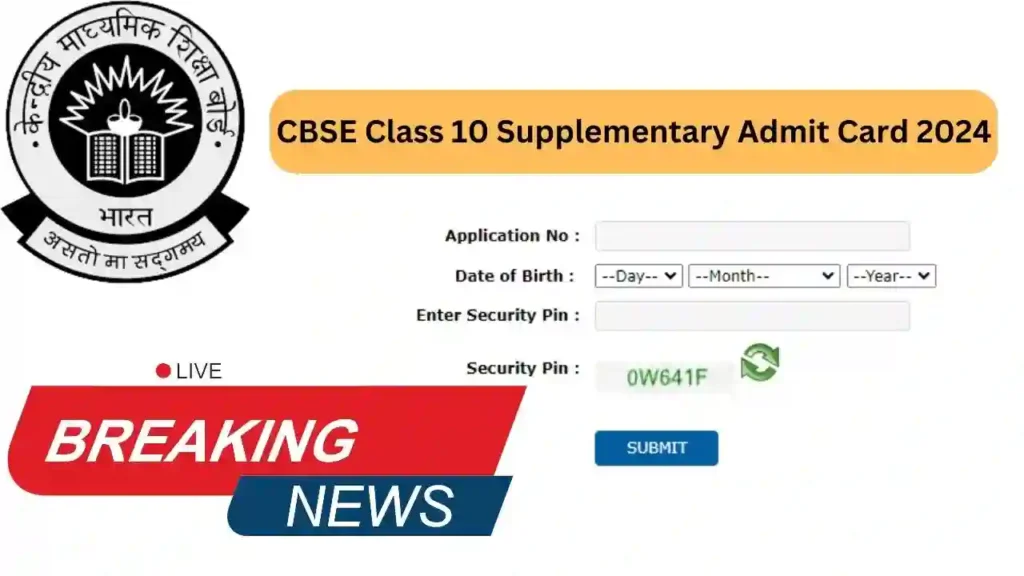 CBSE Class 10 Supplementary Admit Card 2024