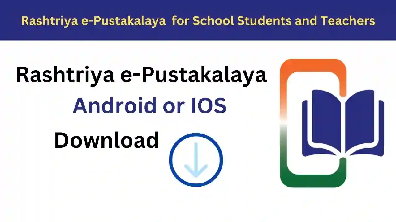 Rashtriya e-Pustakalaya