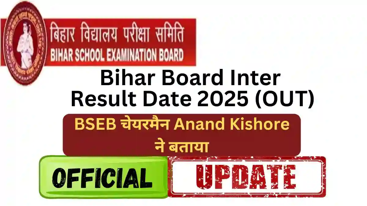 Bihar Board Inter Result Date 2025