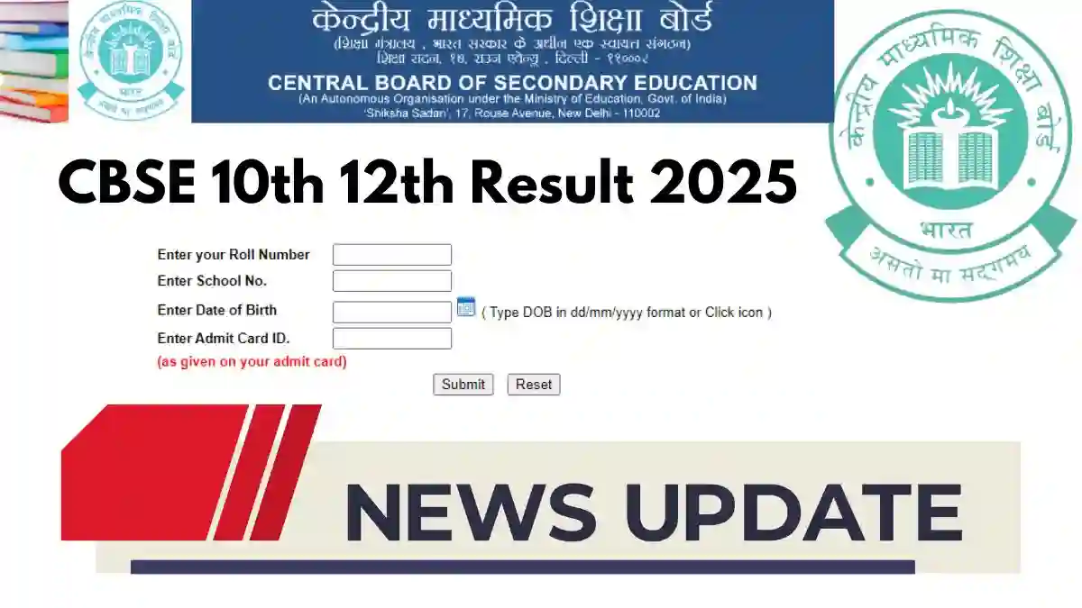 CBSE 10th 12th Result 2025